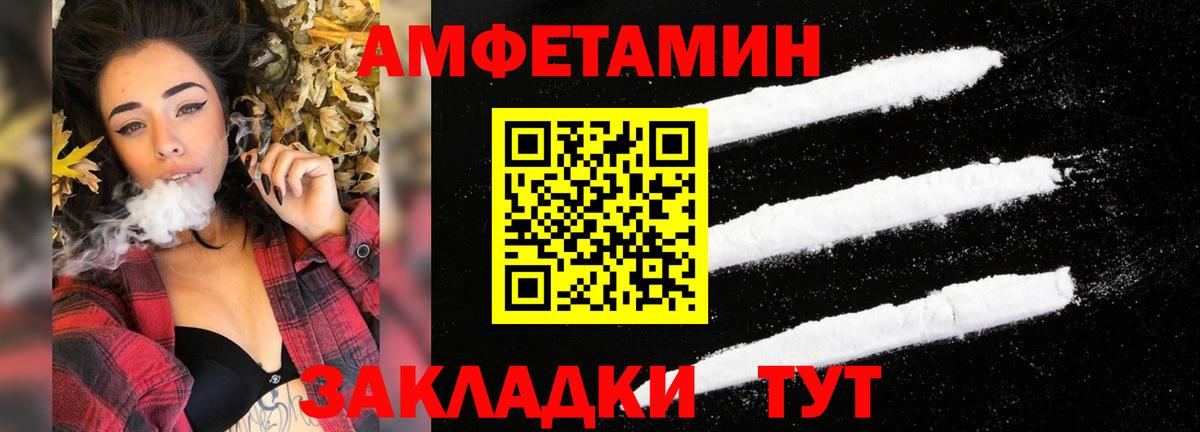 Амфетамин Розовый Нефтеюганск