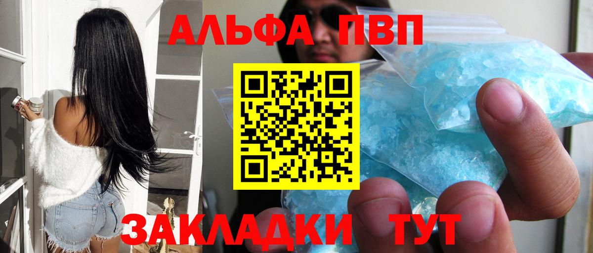 Alpha PVP кристаллы Нефтеюганск