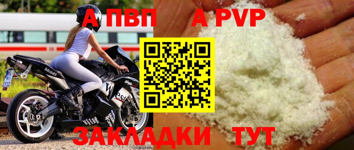 Нефтеюганск  A PVP СК  Alpha PVP мука  купить наркоту  Вход с VPN  APVP Соль 