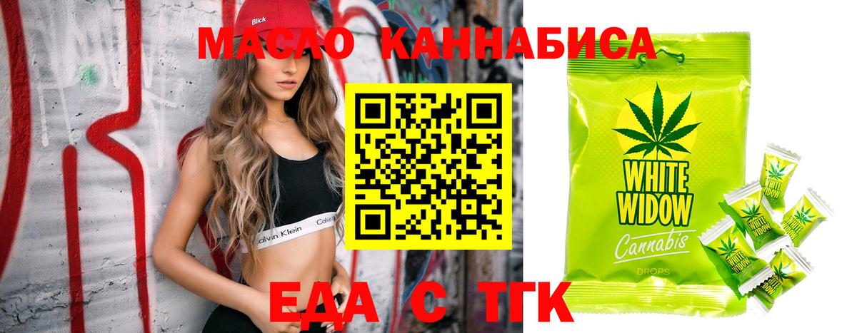 Еда ТГК марихуана Нефтеюганск