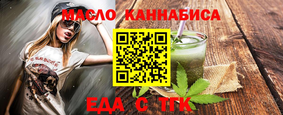Нефтеюганск  Печенье с ТГК марихуана  Вход с VPN 