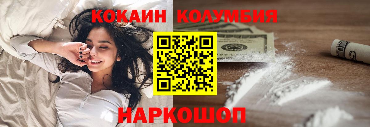 COCAIN Эквадор  COCAIN Перу  Вход с VPN  Нефтеюганск 