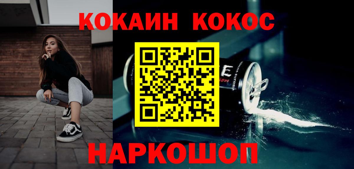 КОКАИН 98% Нефтеюганск