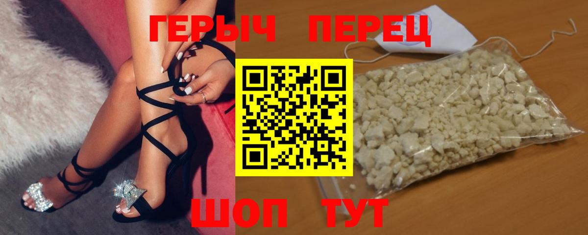 Нефтеюганск  ГЕРОИН Heroin  Вход с VPN 