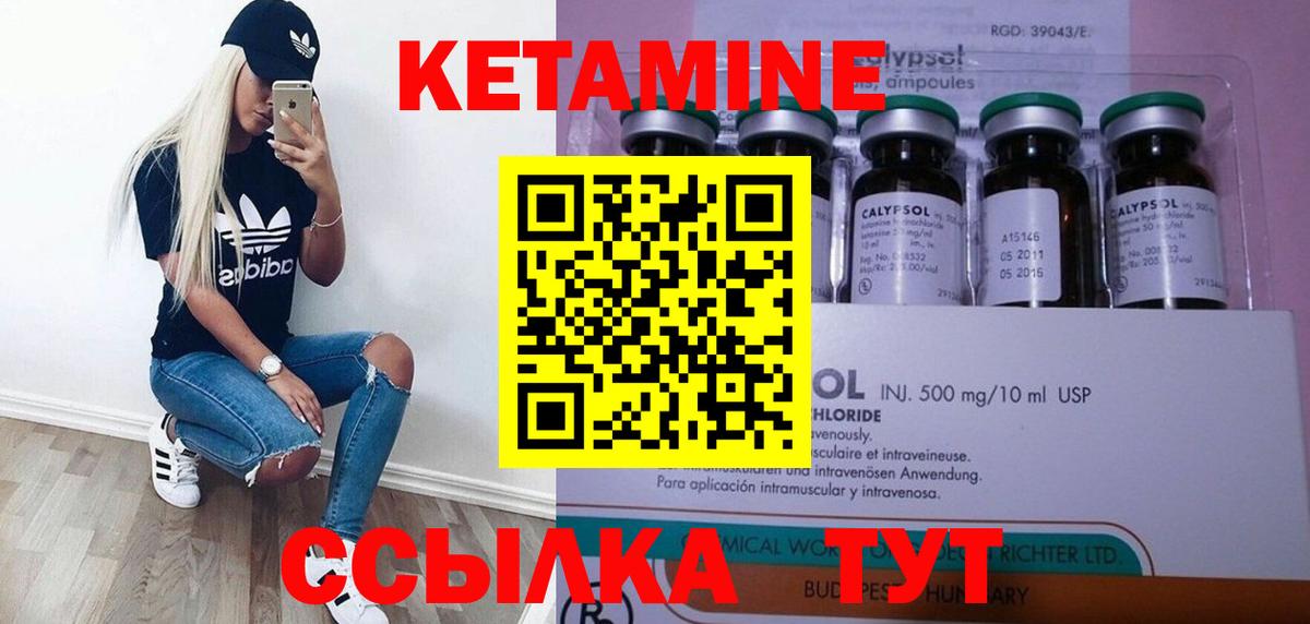 Нефтеюганск  Кетамин VHQ  Кетамин ketamine  Вход с VPN 