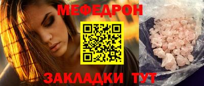 меф Ставрополь