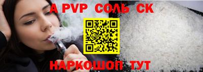 меф Ставрополь