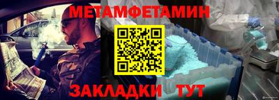 меф Ставрополь