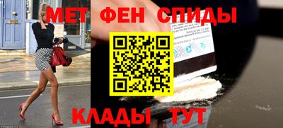 меф Ставрополь