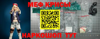 меф Ставрополь