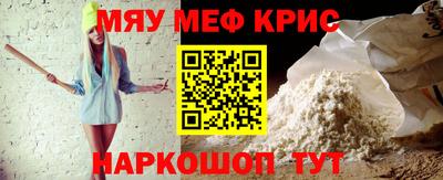 меф Ставрополь