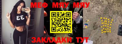 меф Ставрополь