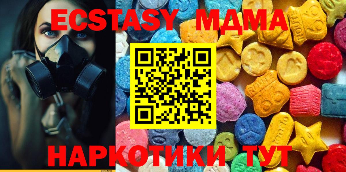 MDMA кристаллы  MDMA  Нефтеюганск  Вход с VPN  МДМА crystal 