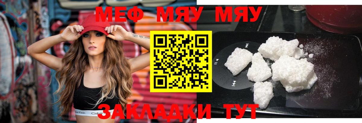 МЕФ VHQ  МЕФ VHQ  МЕФ  Нефтеюганск  МЯУ-МЯУ  Вход с VPN 