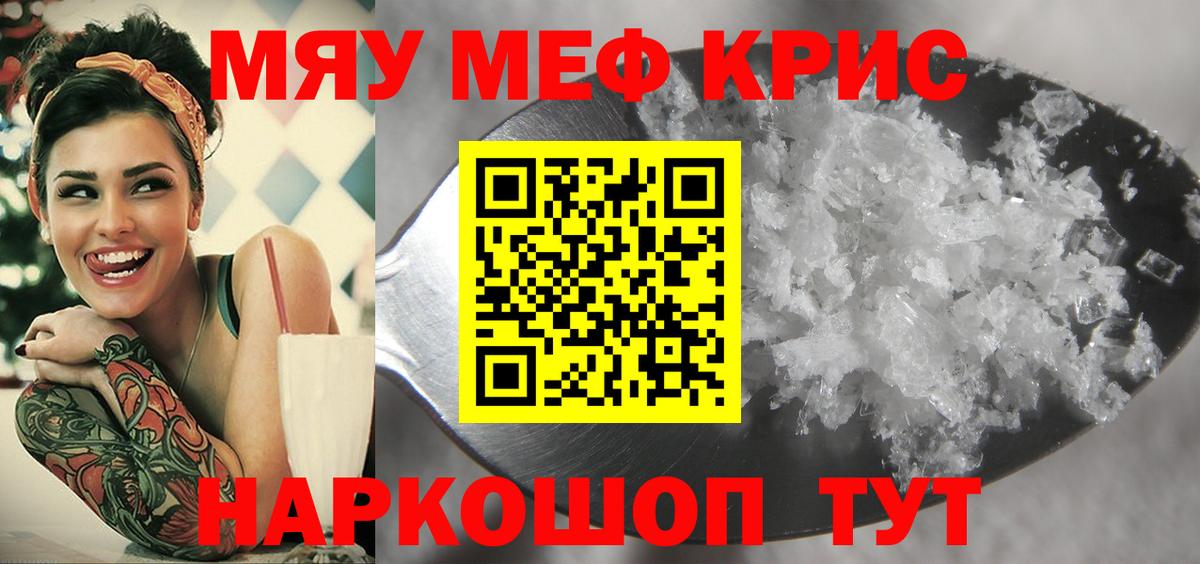 Меф мука Нефтеюганск