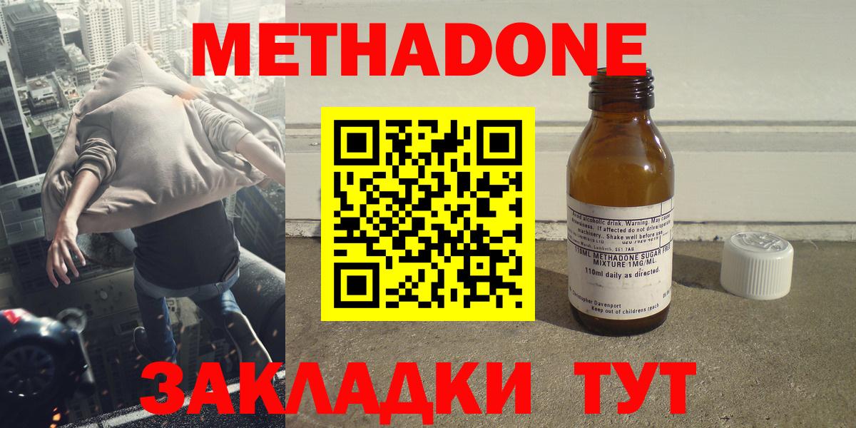 МЕТАДОН VHQ  МЕТАДОН methadone  Вход с VPN  Нефтеюганск 