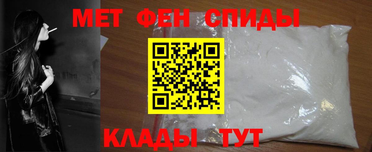 МЕТАМФЕТАМИН пудра Нефтеюганск