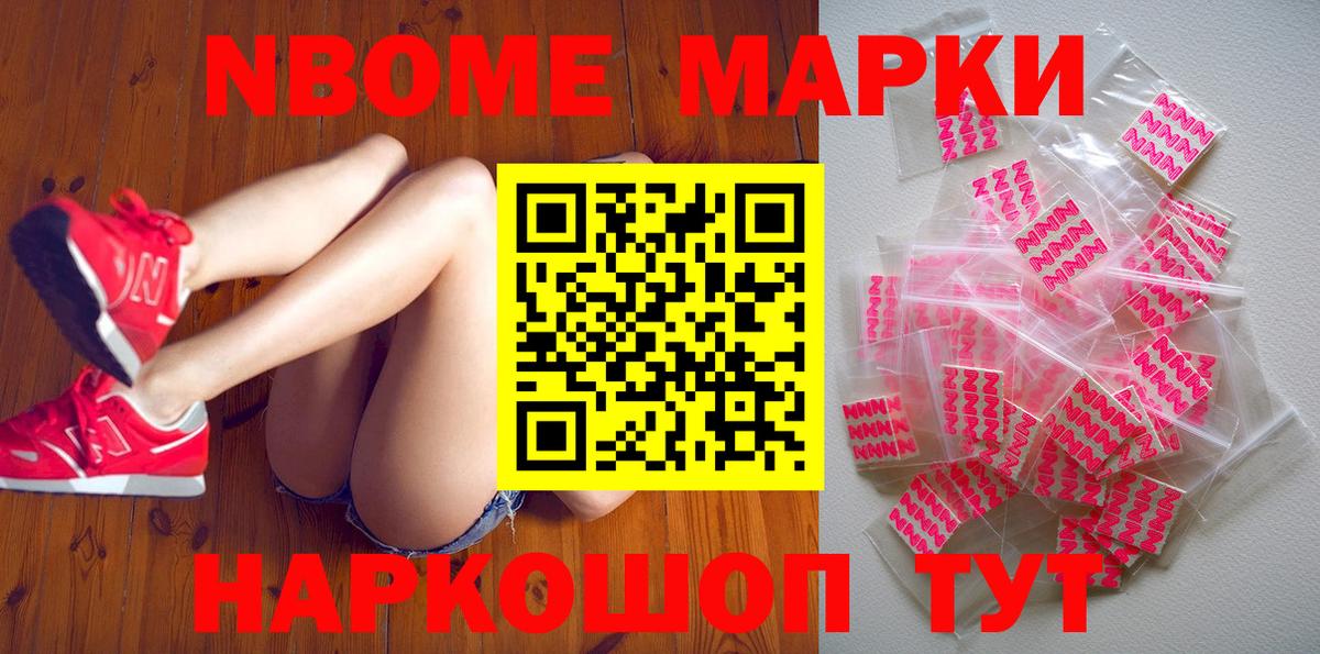 Наркотические марки 1,8мг  Вход с VPN  Нефтеюганск 